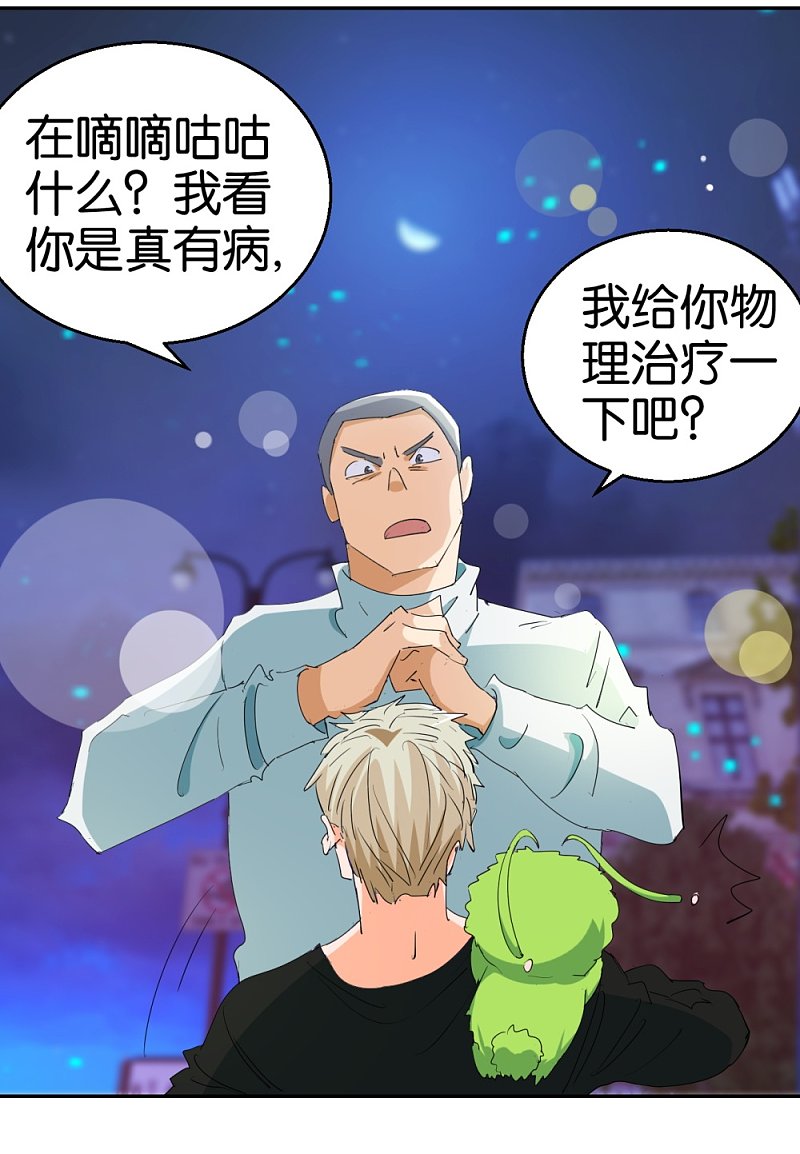 第23话 更换样本-第40话