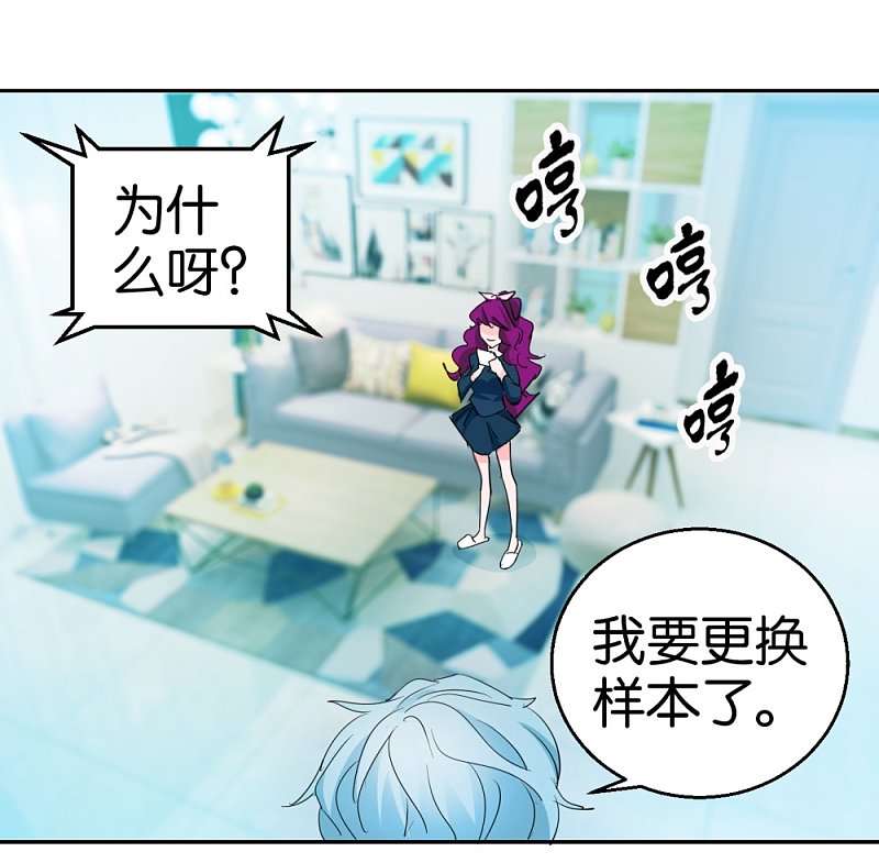 第23话 更换样本-第40话