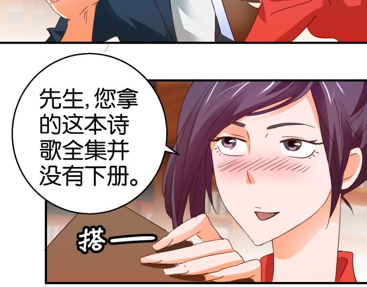 第4话 壁咚与英雄救美(1/2)-第4话