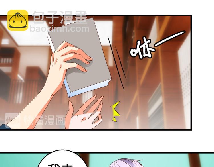 第4话 壁咚与英雄救美(1/2)-第4话