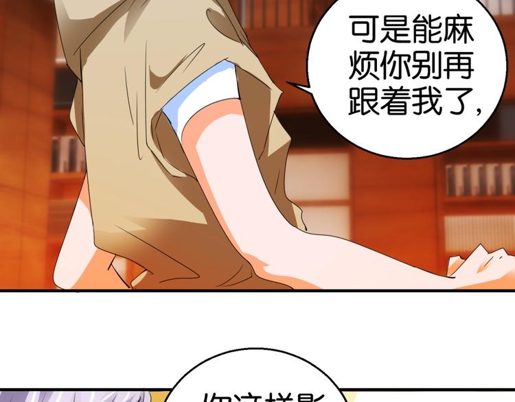 第4话 壁咚与英雄救美(1/2)-第4话