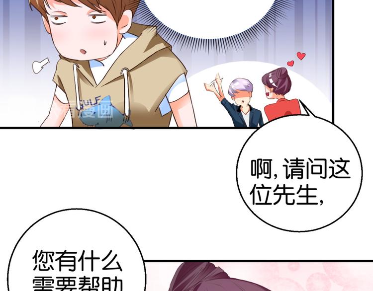 第4话 壁咚与英雄救美(1/2)-第4话