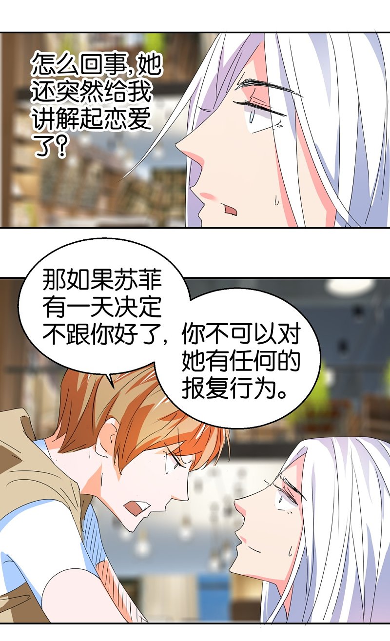 第25话 买买买模式-第42话