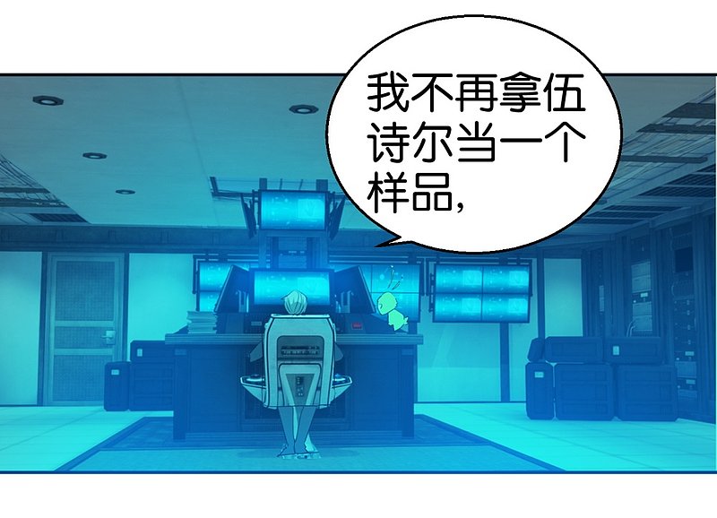 第27话 当作一个女人去爱-第44话