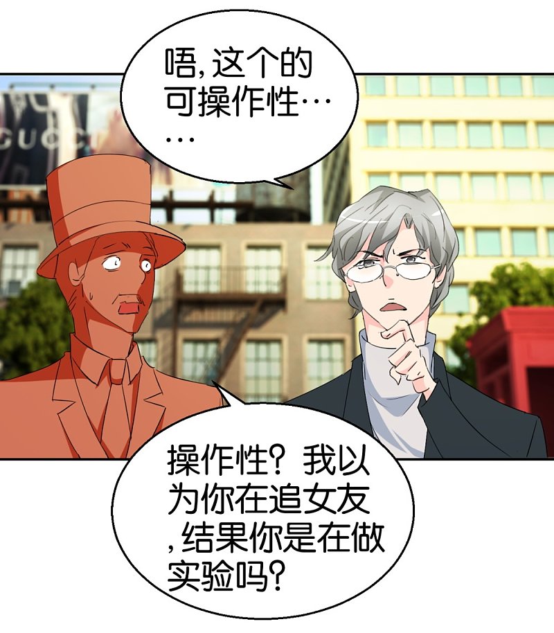 第27话 当作一个女人去爱-第44话