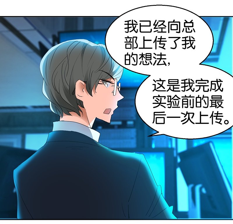 第27话 当作一个女人去爱-第44话