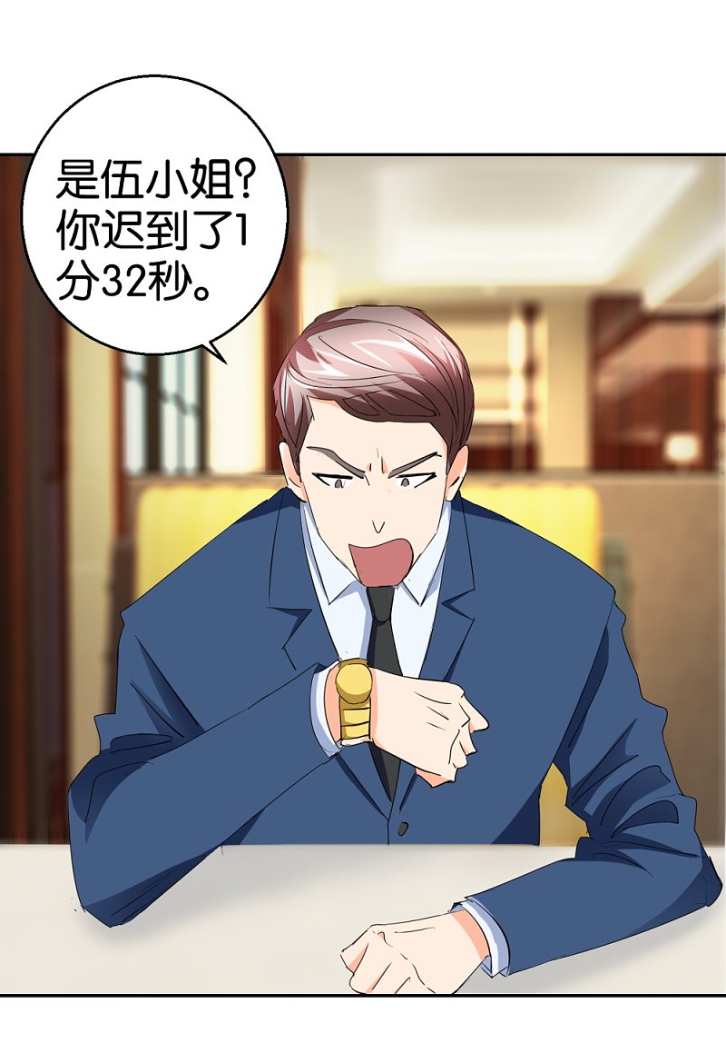 第29话 相亲事逼男-第46话