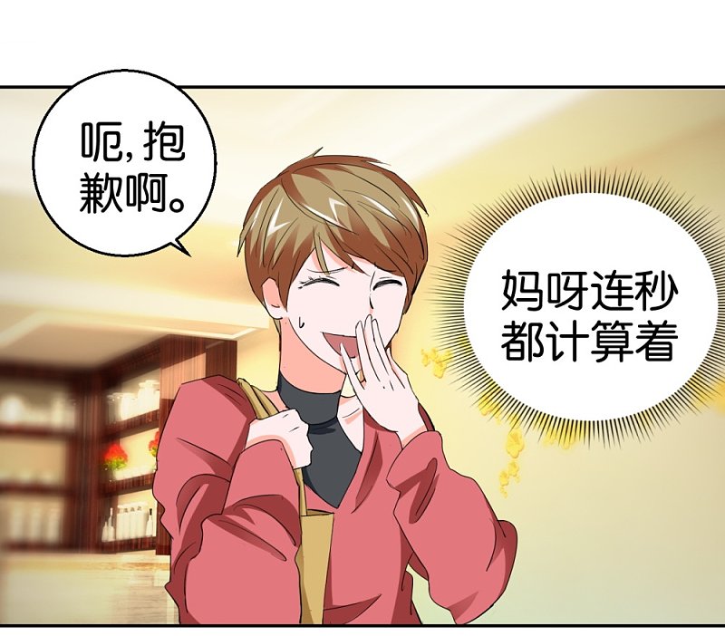 第29话 相亲事逼男-第46话