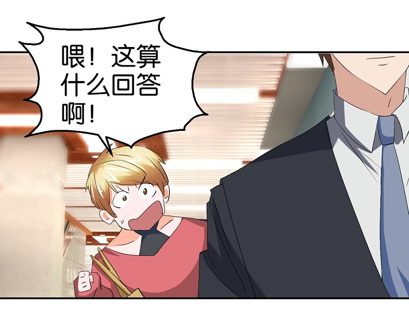 第29话 相亲事逼男-第46话