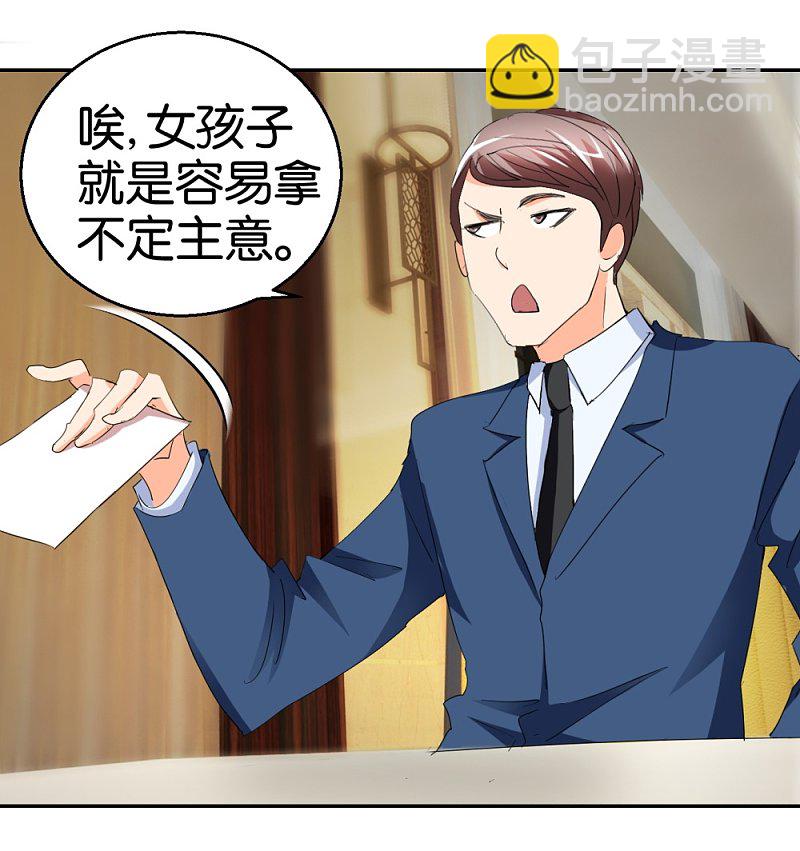 第29话 相亲事逼男-第46话