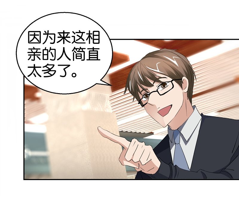 第29话 相亲事逼男-第46话
