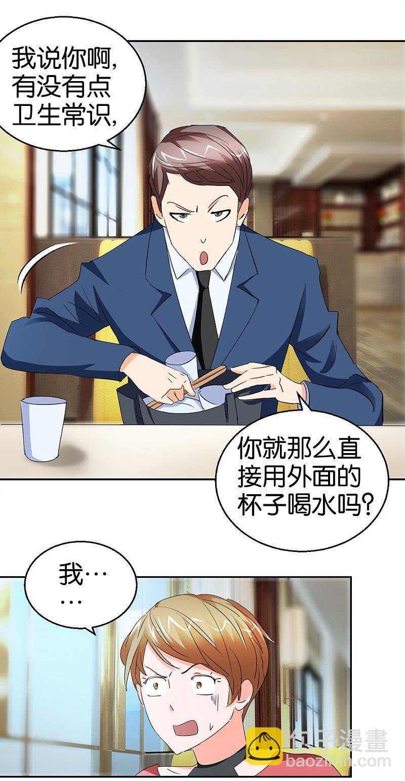 第29话 相亲事逼男-第46话