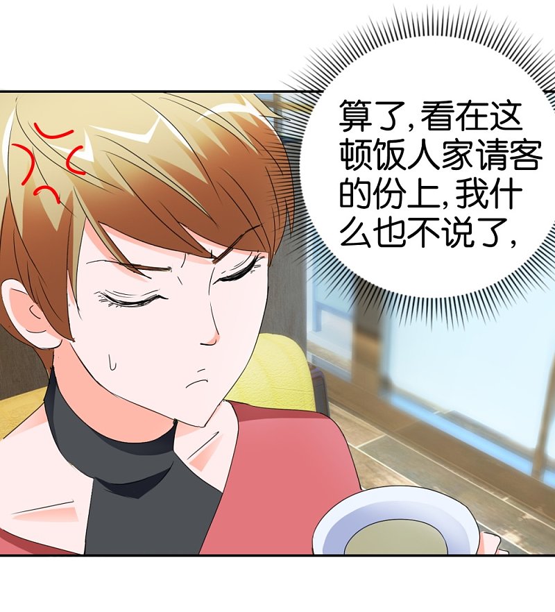 第29话 相亲事逼男-第46话