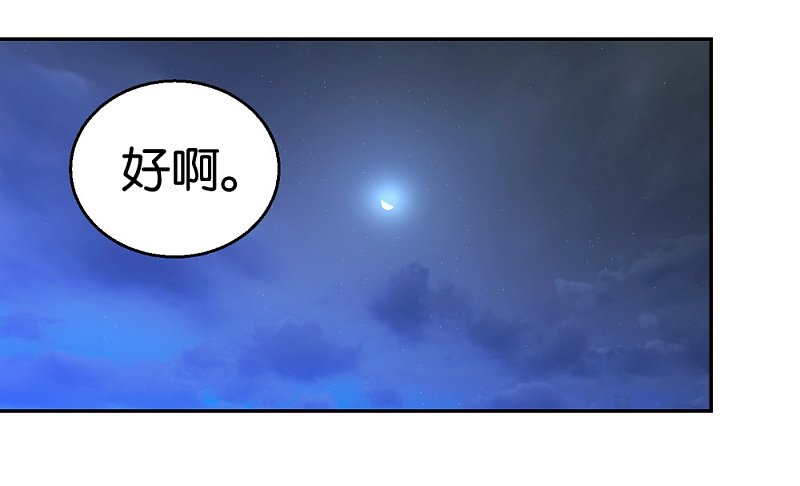 第31话 不要随便上陌生人的车-第48话