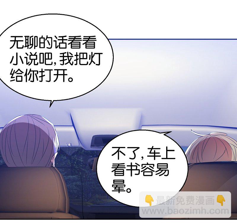 第31话 不要随便上陌生人的车-第48话