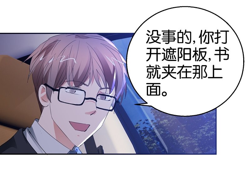 第31话 不要随便上陌生人的车-第48话