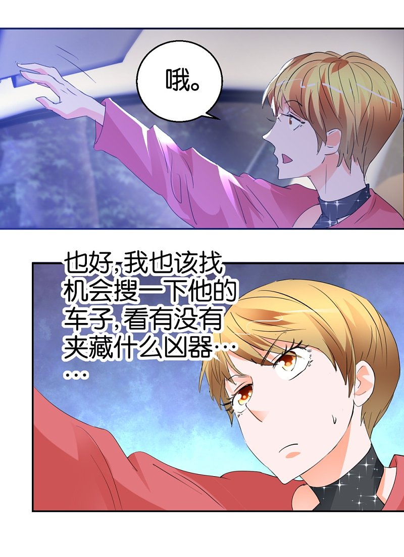 第31话 不要随便上陌生人的车-第48话