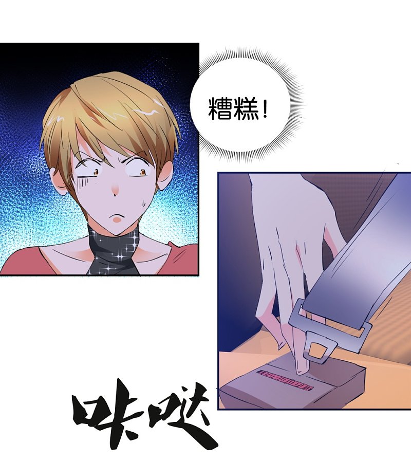 第31话 不要随便上陌生人的车-第48话