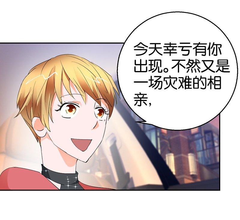 第31话 不要随便上陌生人的车-第48话