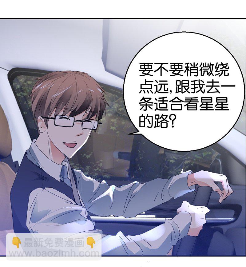 第31话 不要随便上陌生人的车-第48话