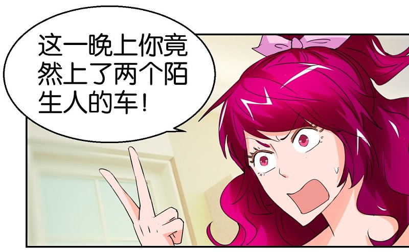第33话 小鲜肉类型-第50话