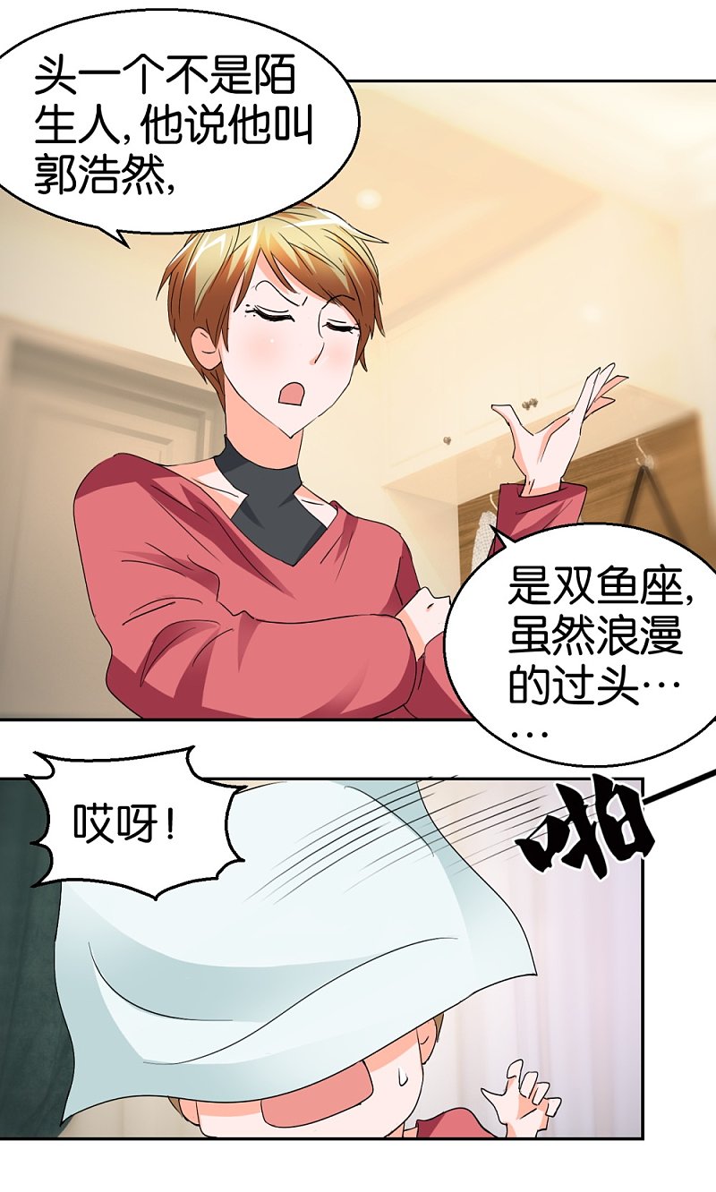 第33话 小鲜肉类型-第50话