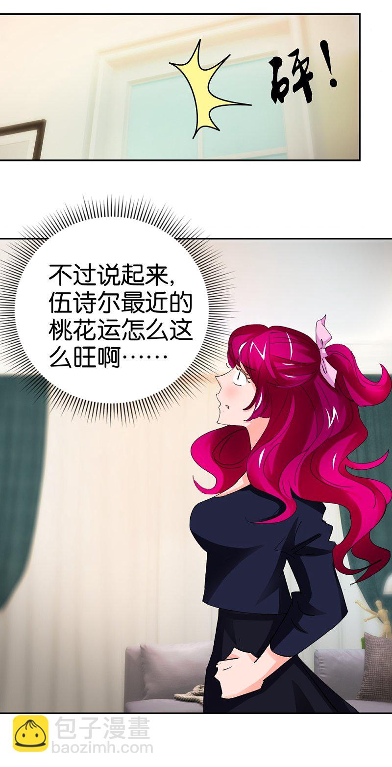 第33话 小鲜肉类型-第50话