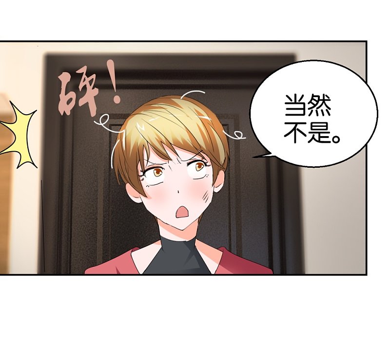 第33话 小鲜肉类型-第50话