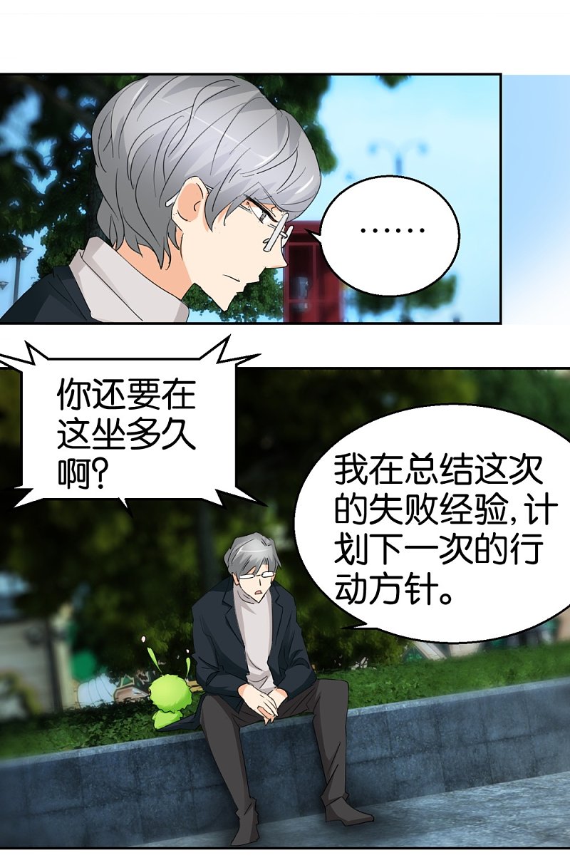 第33话 小鲜肉类型-第50话