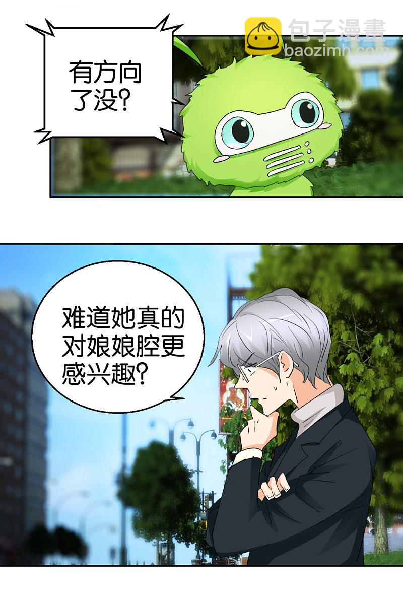 第33话 小鲜肉类型-第50话