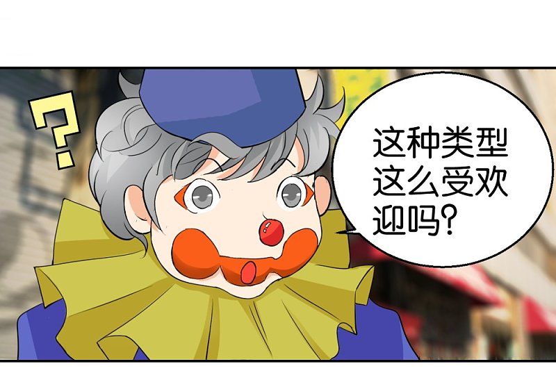 第33话 小鲜肉类型-第50话