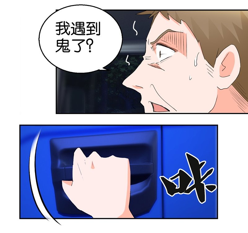 第33话 小鲜肉类型-第50话
