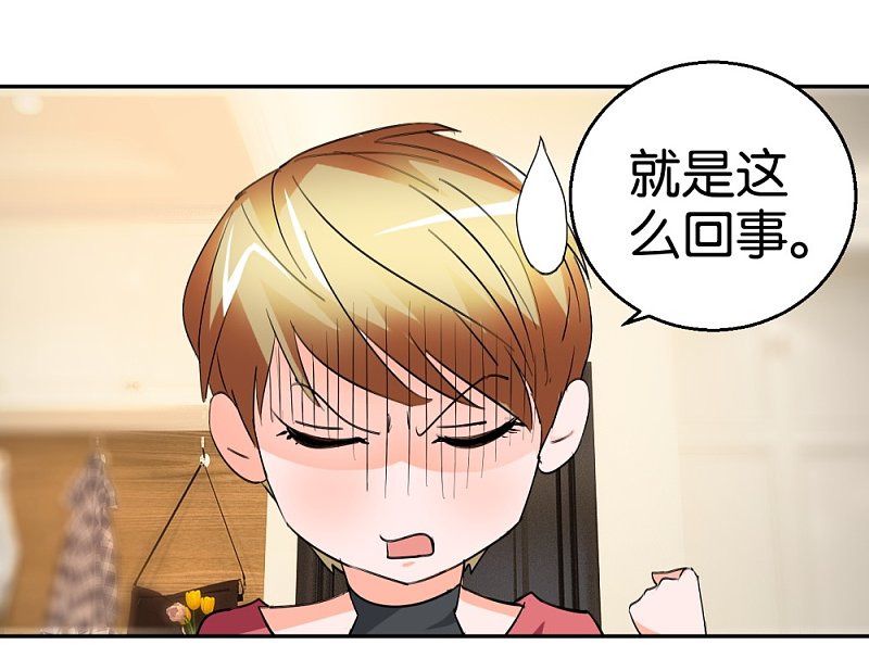 第33话 小鲜肉类型-第50话
