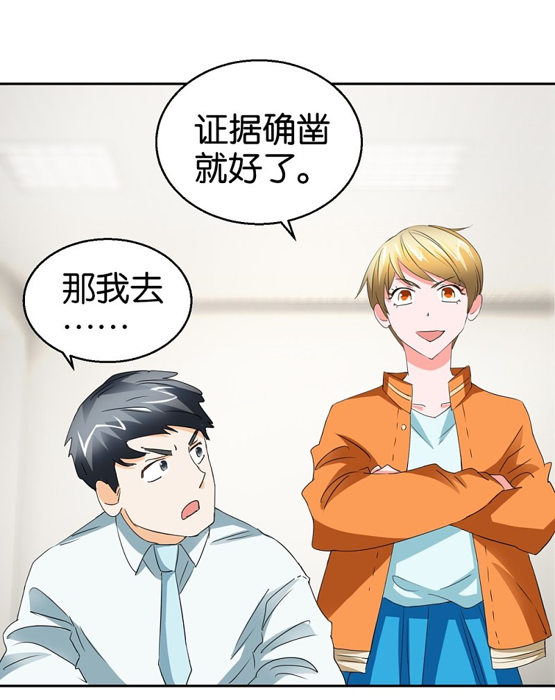第35话 被男人耍流氓的男人-第52话