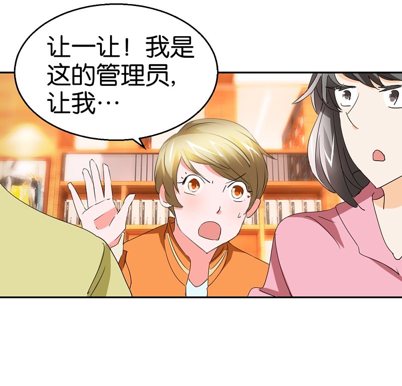 第35话 被男人耍流氓的男人-第52话