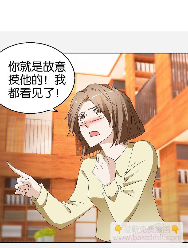第35话 被男人耍流氓的男人-第52话