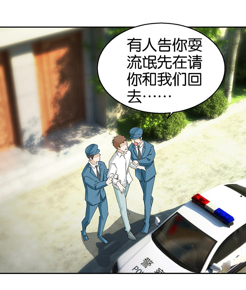 第35话 被男人耍流氓的男人-第52话