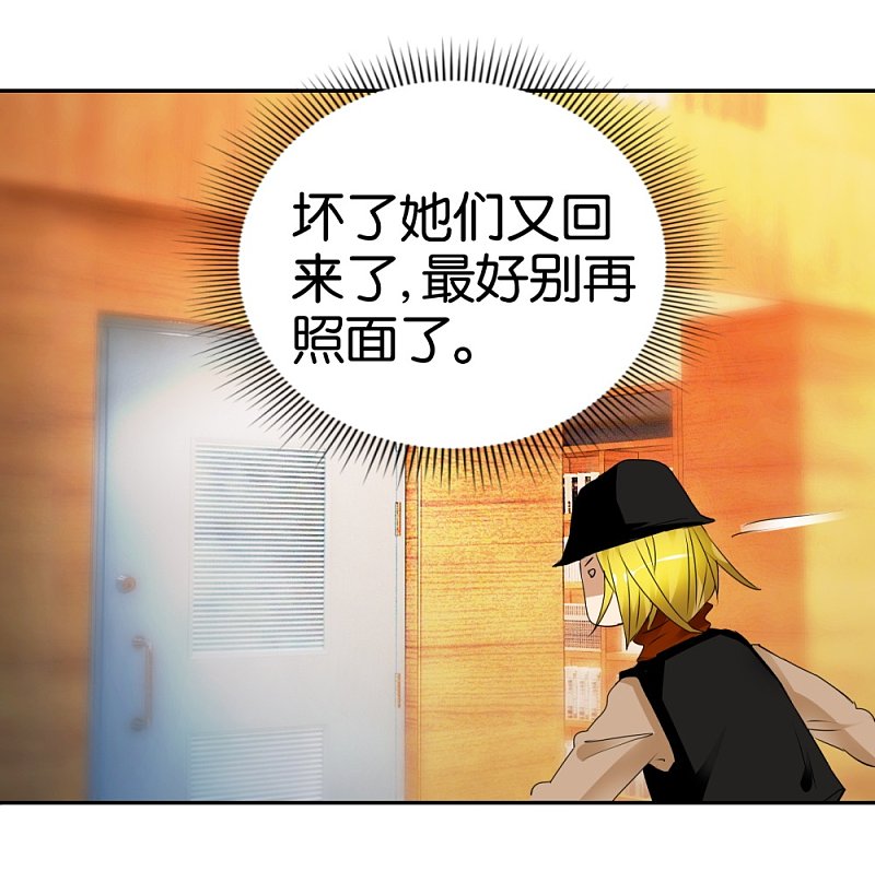 第35话 被男人耍流氓的男人-第52话