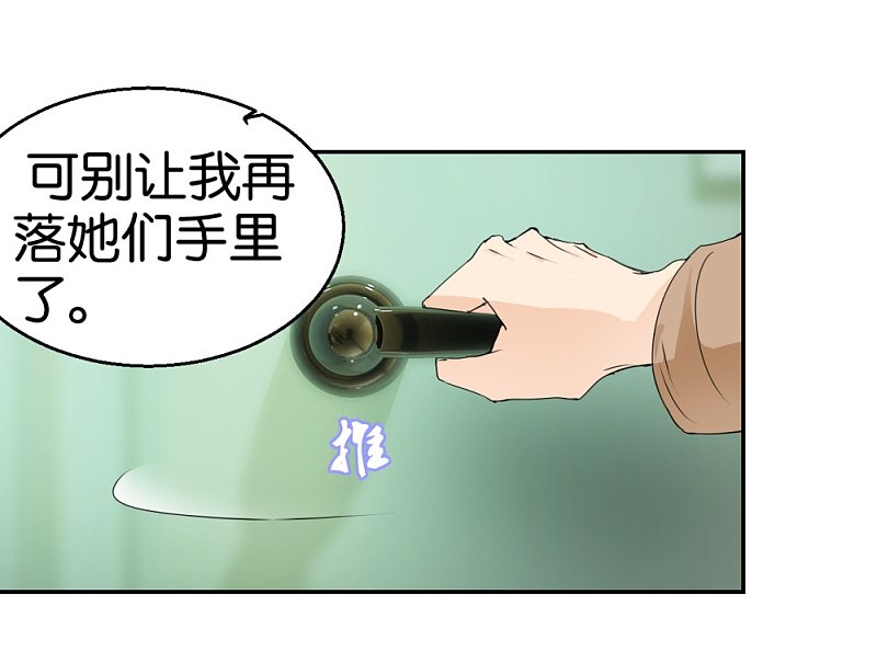 第35话 被男人耍流氓的男人-第52话