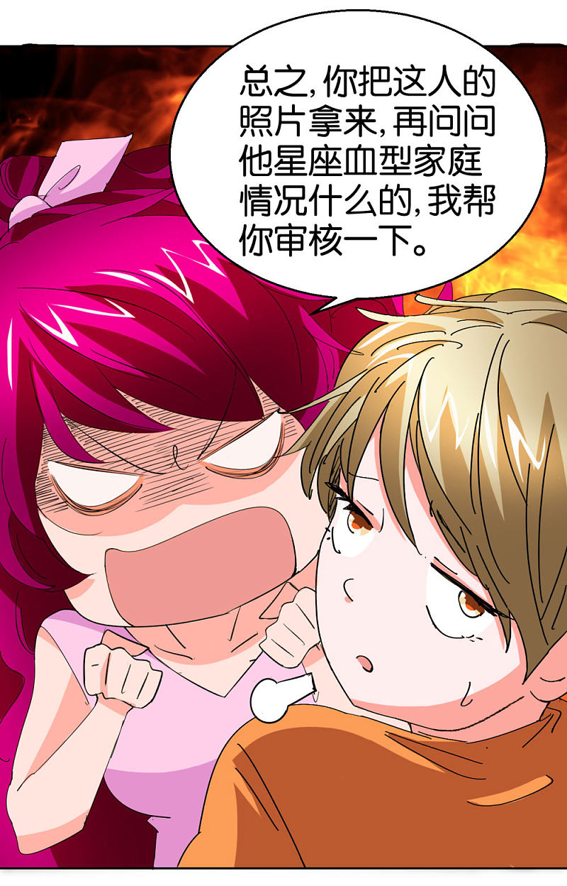 第37话 偷拍-第54话