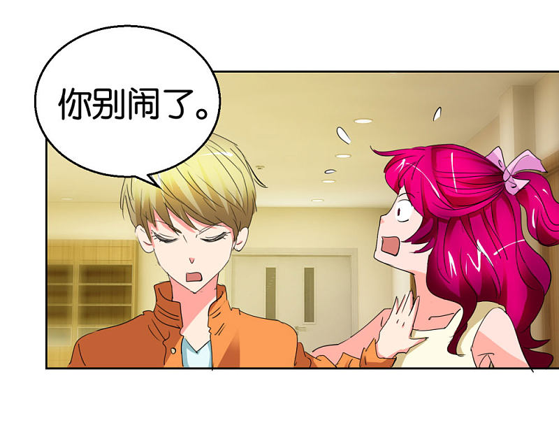 第39话 处女座偏见-第56话