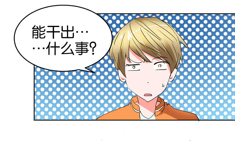 第40话2 泪眼中的奔跑-第58话