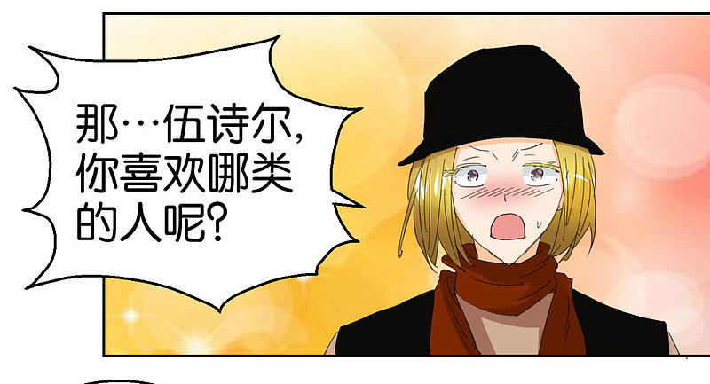 第41话2 先活着再恋爱-第60话
