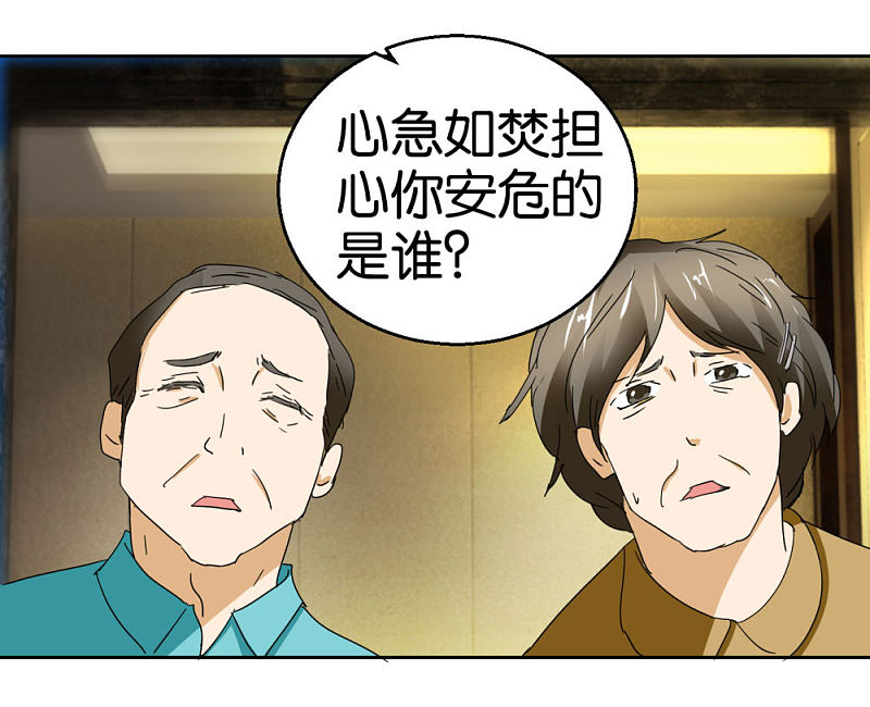 第44话2 为爱而死-第64话