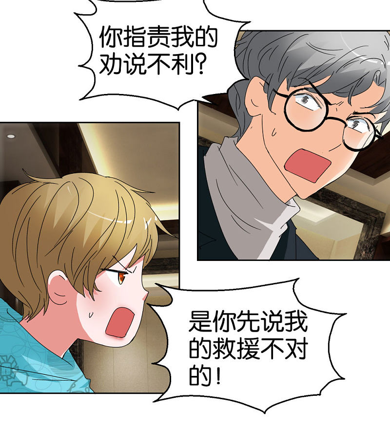 第45话2 窗外飞仙-第66话