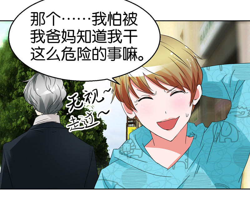 第45话2 窗外飞仙-第66话