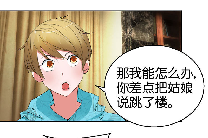 第45话2 窗外飞仙-第66话