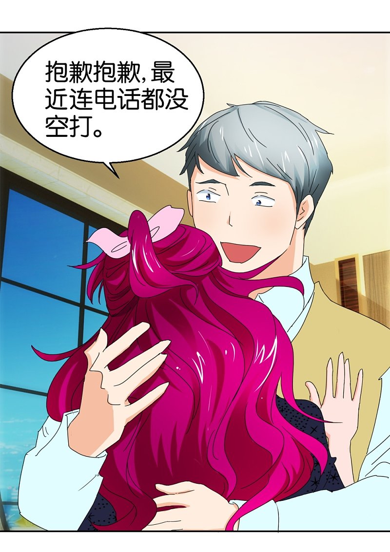 第47话 苏菲的男友-第68话