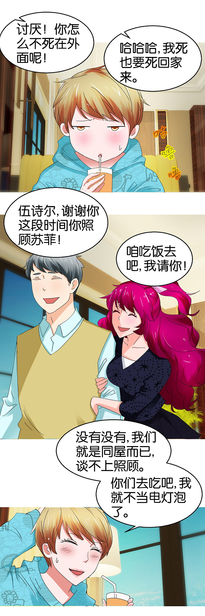 第47话 苏菲的男友-第68话