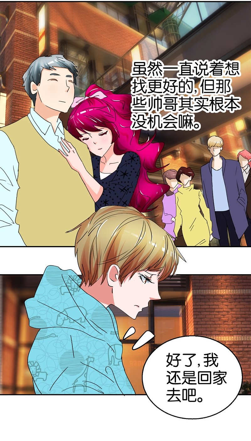 第47话 苏菲的男友-第68话